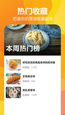 私房菜谱大全