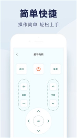 全能手机遥控器 安卓版v1.6.2