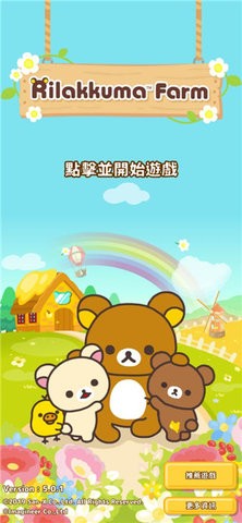 轻松小熊农场手机版游戏