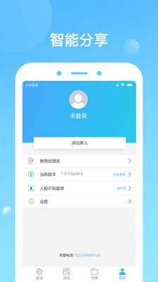 健康天津APP官网