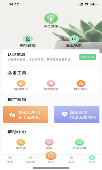 慧找苗
