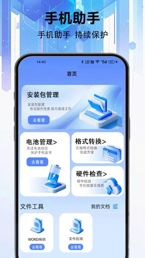 zoominstaller免费版