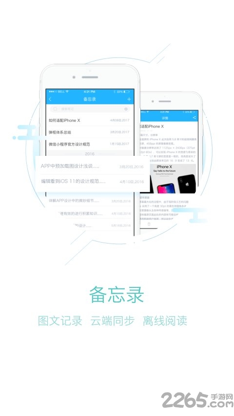 帮帮管理助手