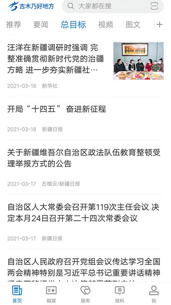 吉木乃好地方