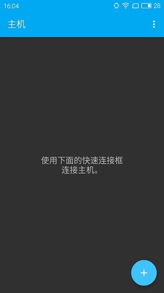 connectbot官方版