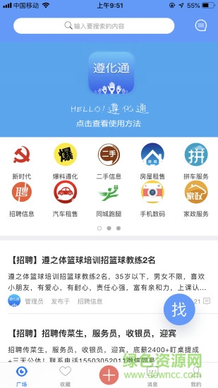 遵化通