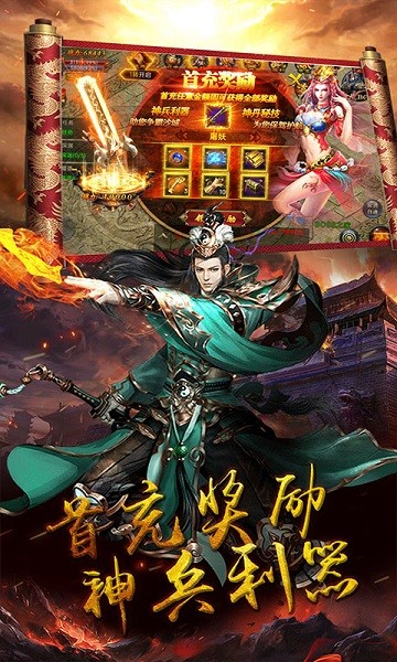 猎龙之征
