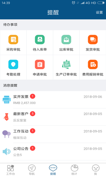 智邦国际项目管理系统