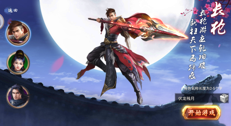 枪神纪元 枪神纪元