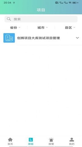 AI消防管家