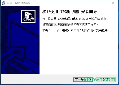 mp3剪切器