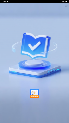 作业答案速查