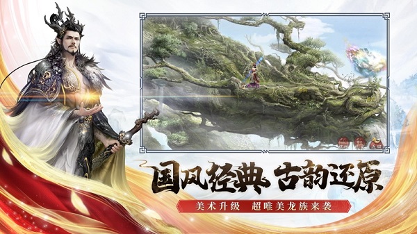 大话2口袋版