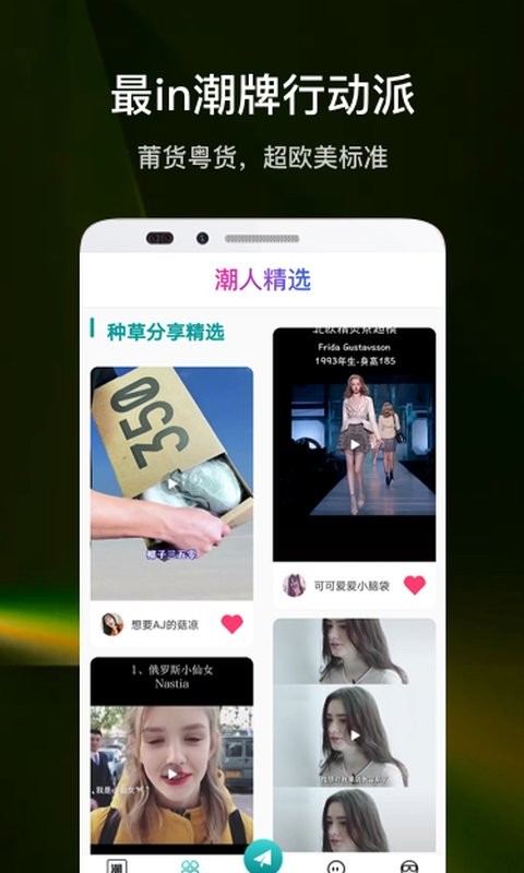 潮多多