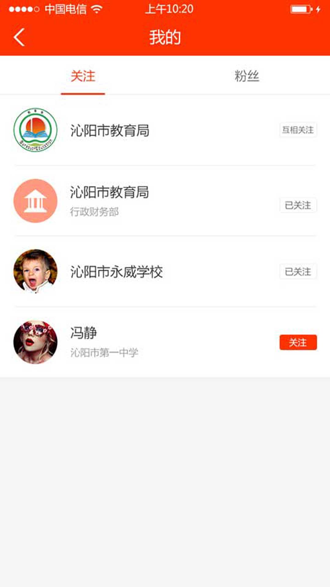 学校邦-机关