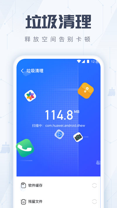 火箭手机清理