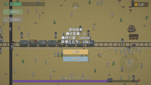 无限列车