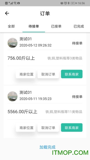 迈收