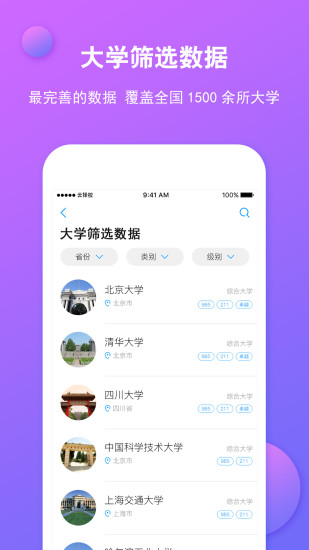 云择校