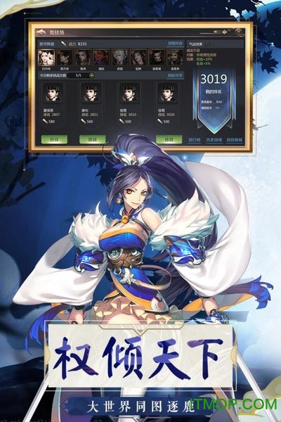 乱世英雄