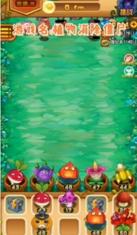 植物消除僵尸 植物消除僵尸