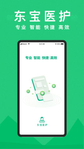 东宝医护