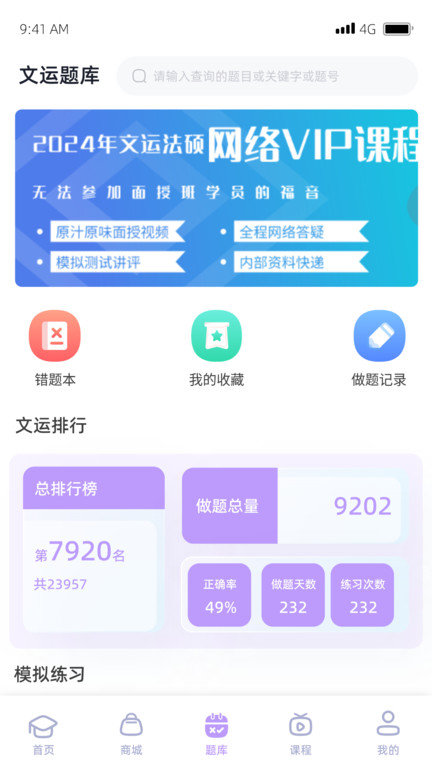 文运法硕
