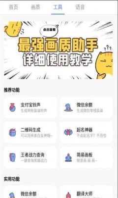 XA画质助手超广角v1.58