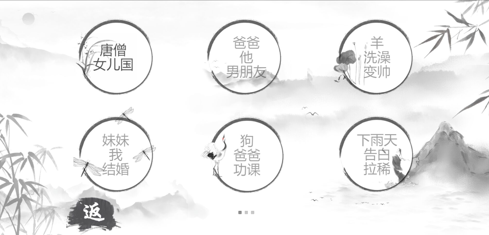 造句烧脑闯关