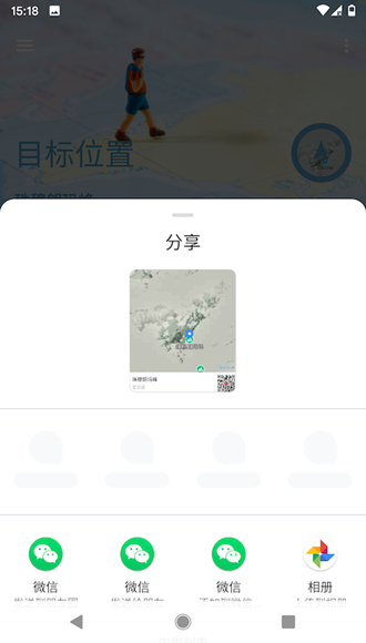 摩尼定位去广告破解版 永久免费版v1.6.2
