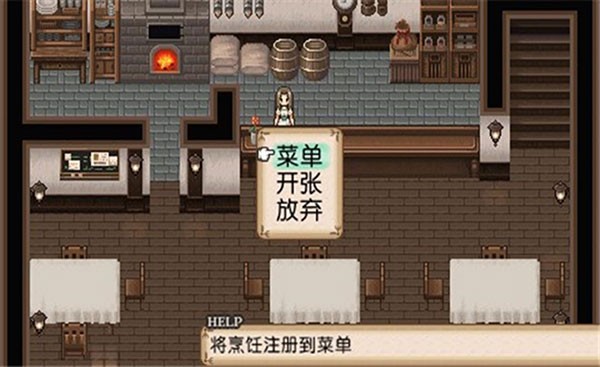 不可思议之国的冒险酒场