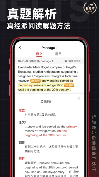 学为贵雅思 安卓版v3.16.9