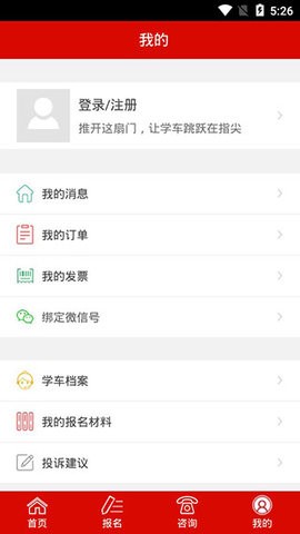 公交驾校