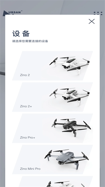 哈博森无人机app
