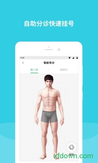 首都儿科研究所