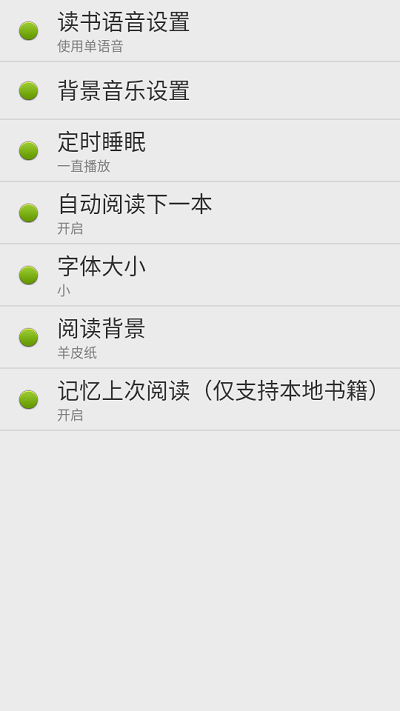 点明读书