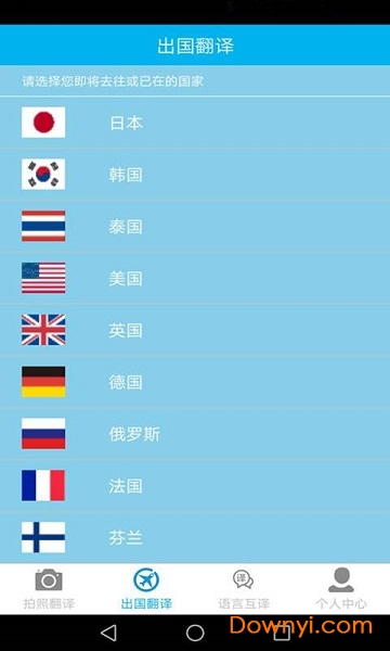 拍照翻译