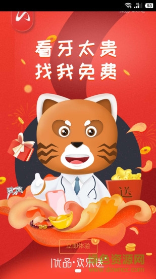 优品欢乐送