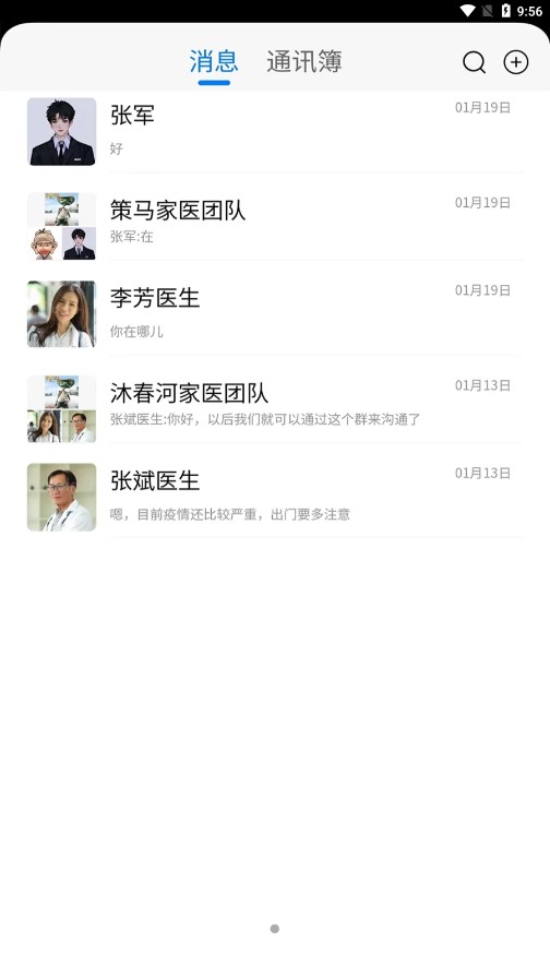 海豚医护