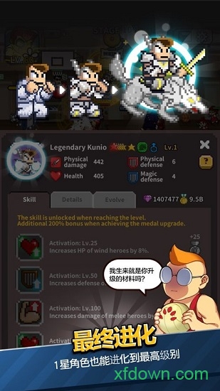 乱斗之王