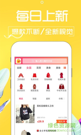 淘宝贝优惠券