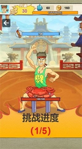 劈山大师免费版