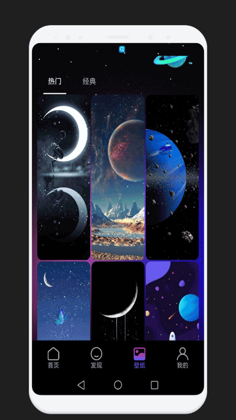 宇宙星球世界