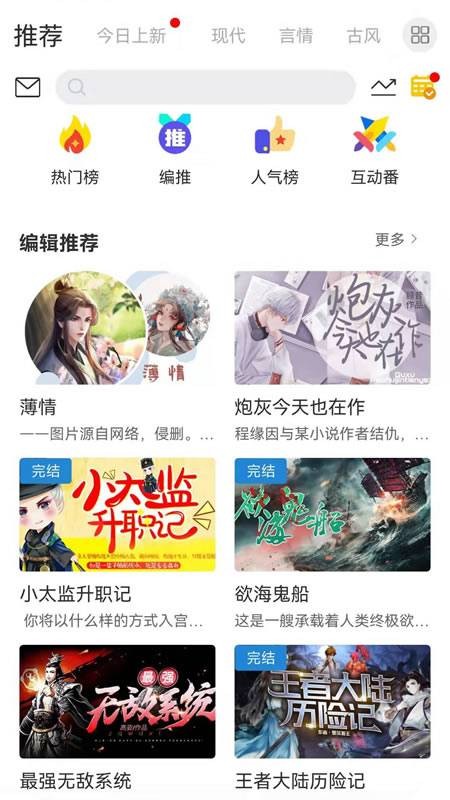 二次元小说 二次元小说