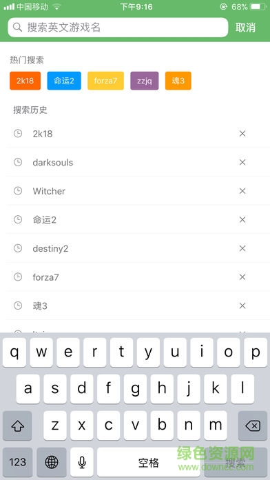 游戏比价