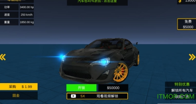 汽车坠毁模拟器