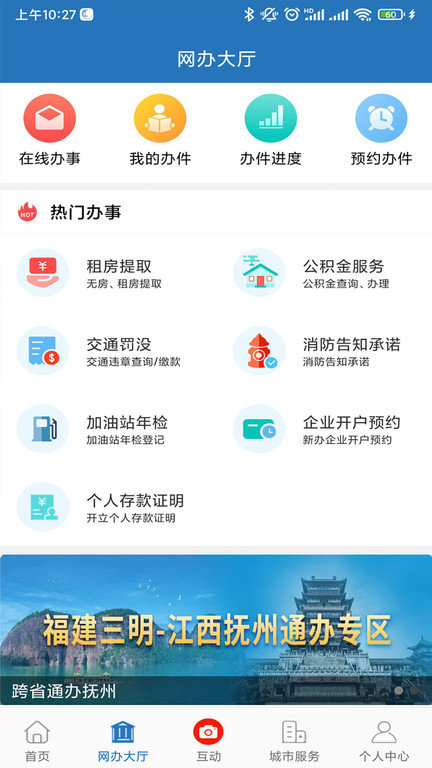 e三明