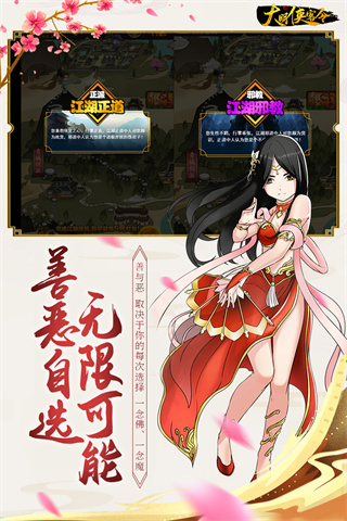 剑侠传奇