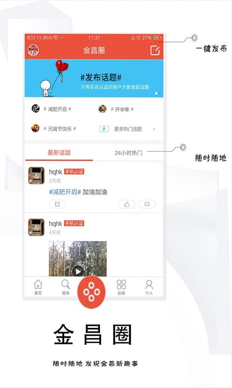 今日金昌