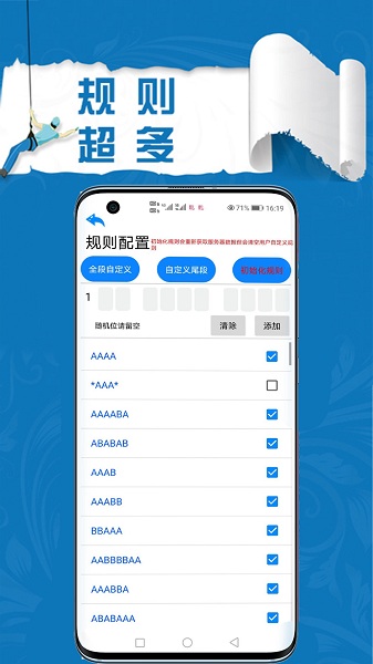 扫靓号